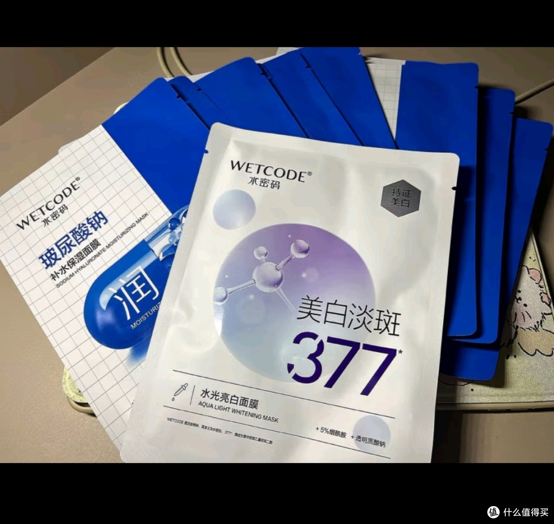 水密码水光白面膜25g*10片美白淡斑377提亮补水