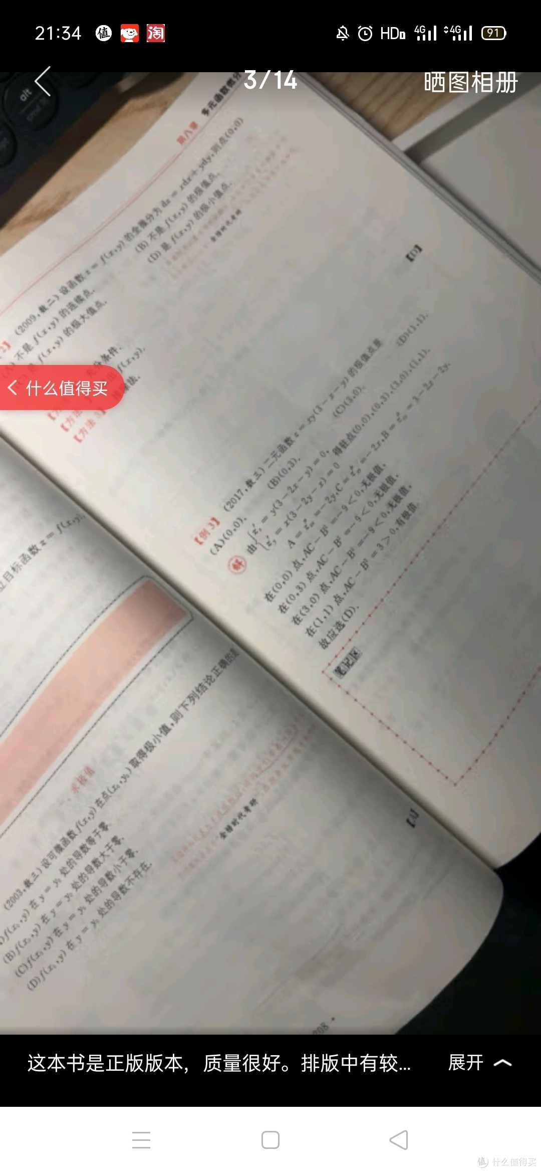 书课2026上岸学习包】考研数学武忠祥高等数学基础+李永乐线性代数基础篇+王式安概论统计复习全书6