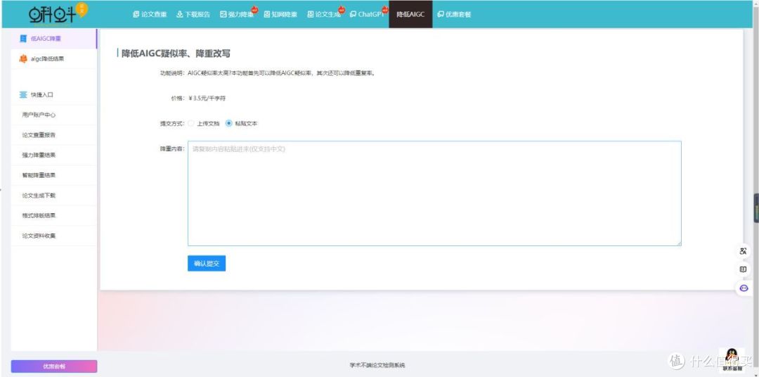 蝌蚪论文