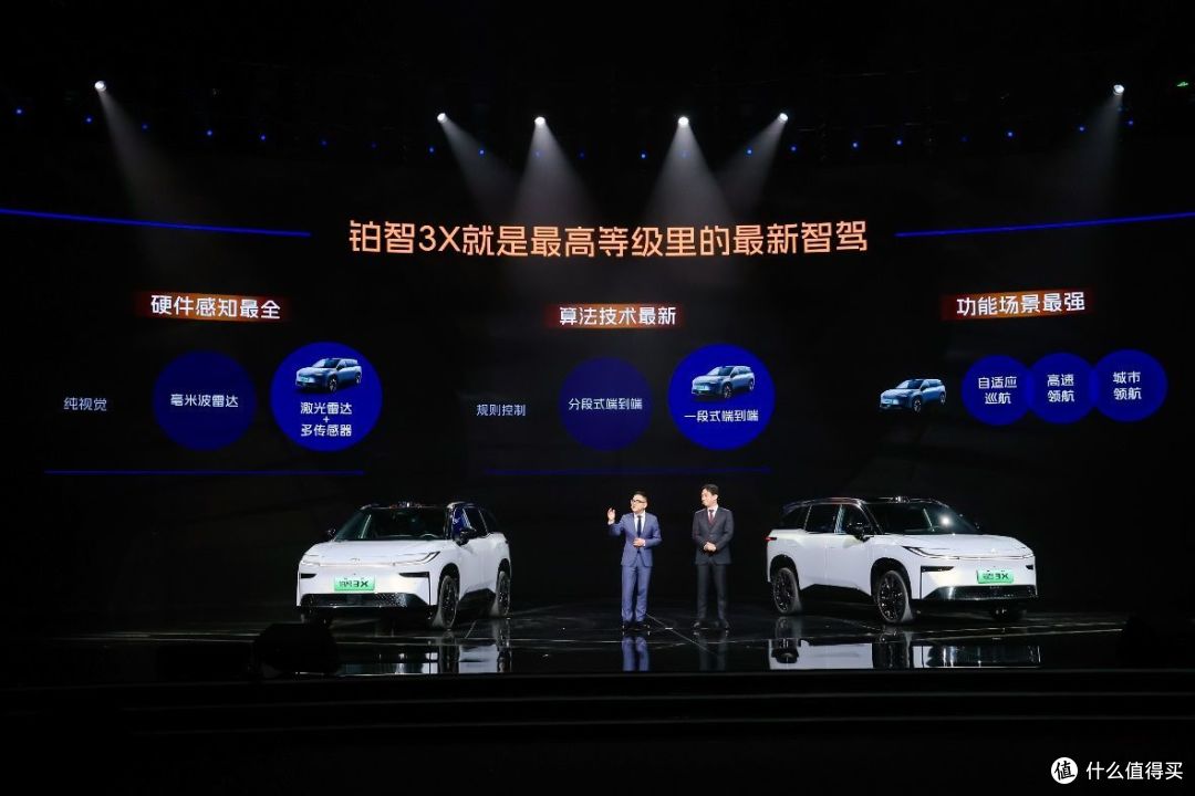 14万级激光雷达高阶智驾第一车!铂智3X正式上市