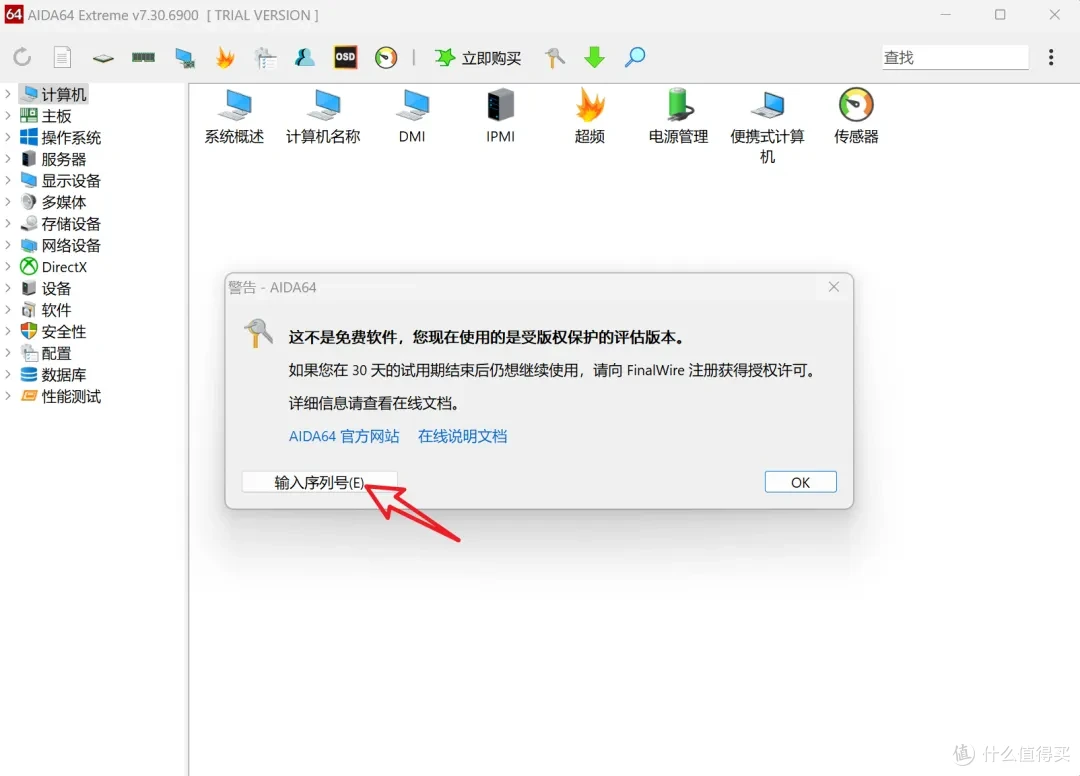 硬件检测软件，硬件检测软件哪个好