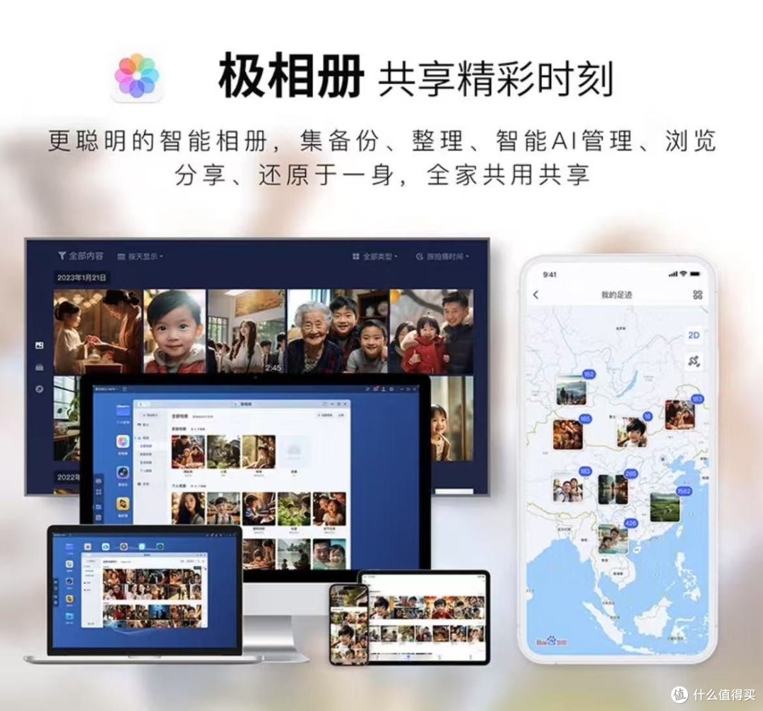 家用NAS其实是数据时代的刚需