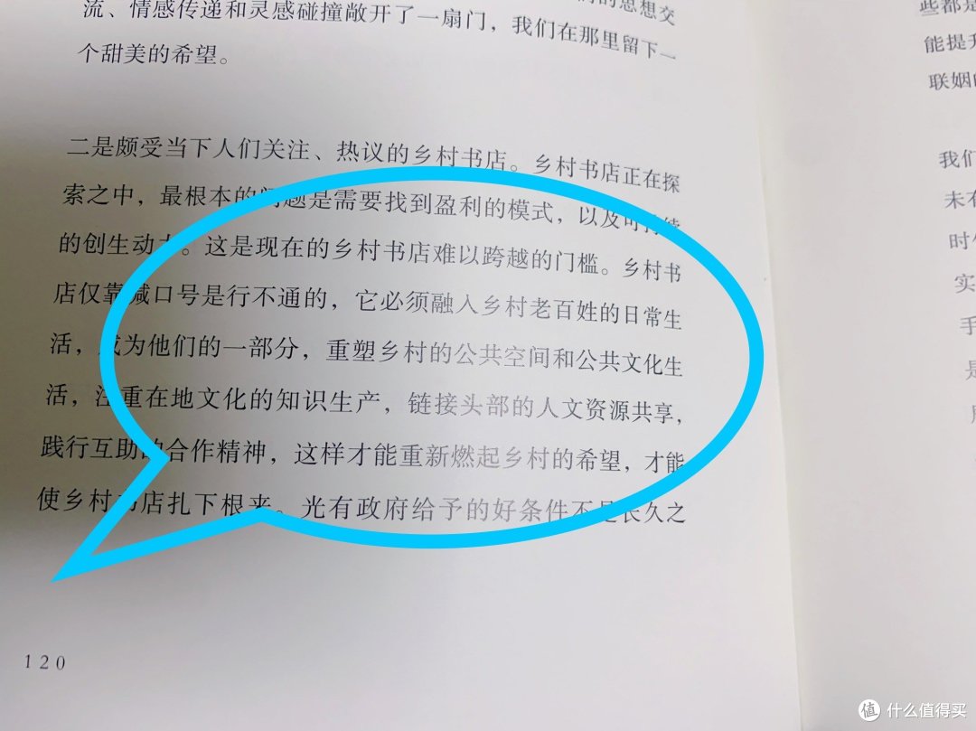 大地上的先行者,书页里的归乡人 | 《我在乡村做书店》