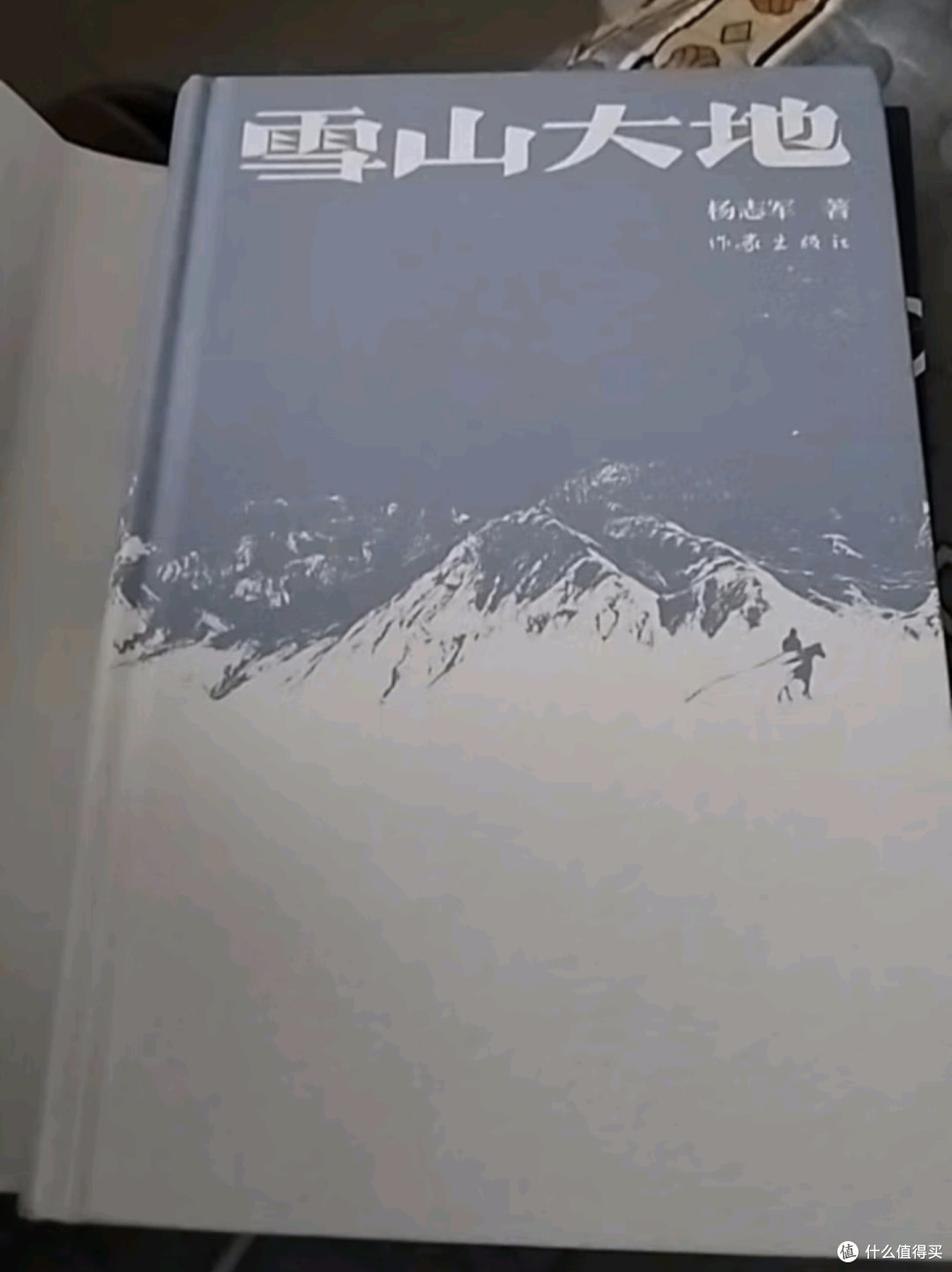 雪山大地，真的那么震撼？