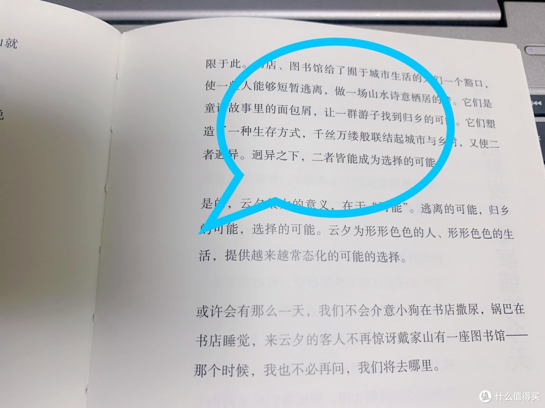 大地上的先行者,书页里的归乡人 | 《我在乡村做书店》