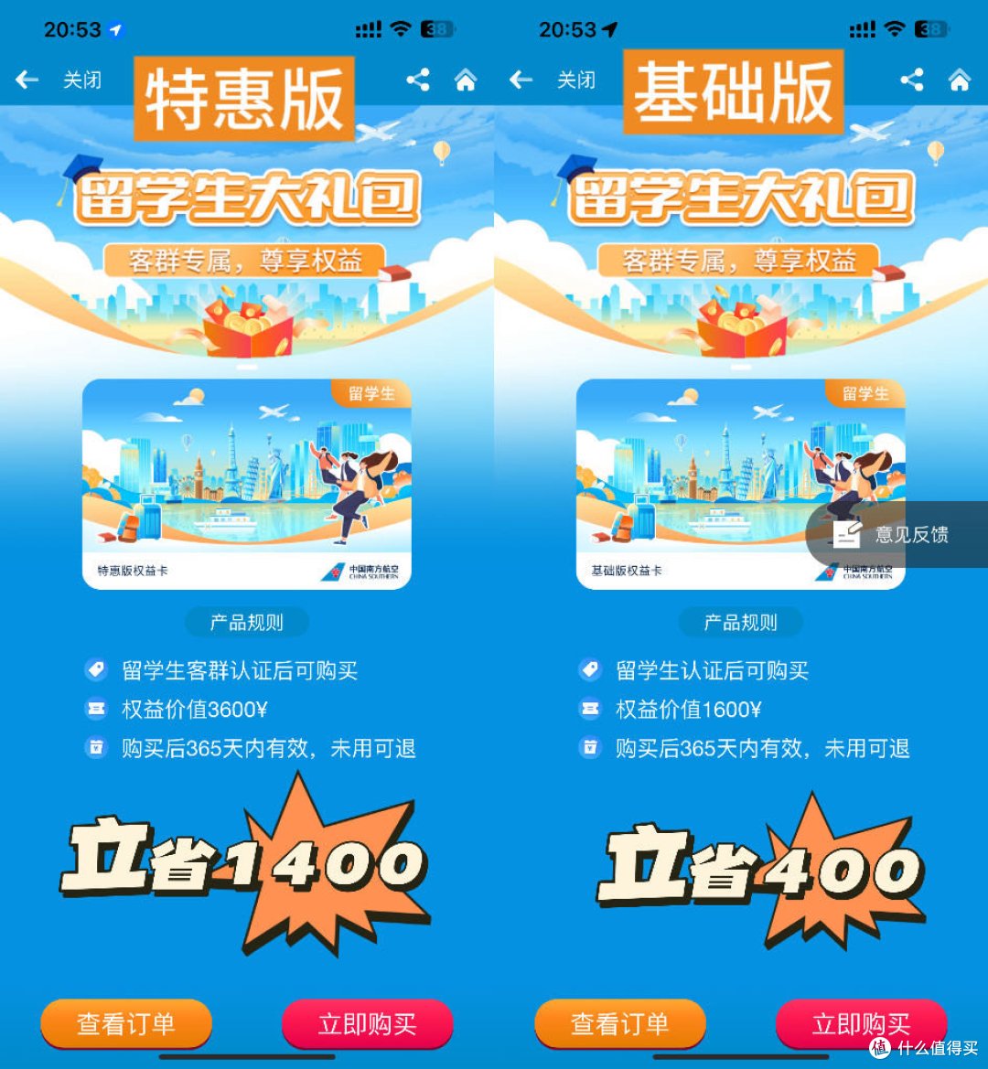 留学买票就要大大方方的~立省1000+
