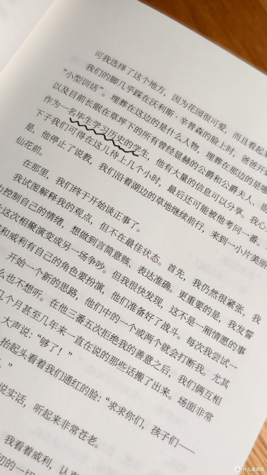 做个王子可能没有真的那么开心