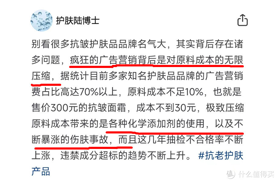 淡纹抗皱精华液的缺点有哪些？小心应对智商税危害！
 