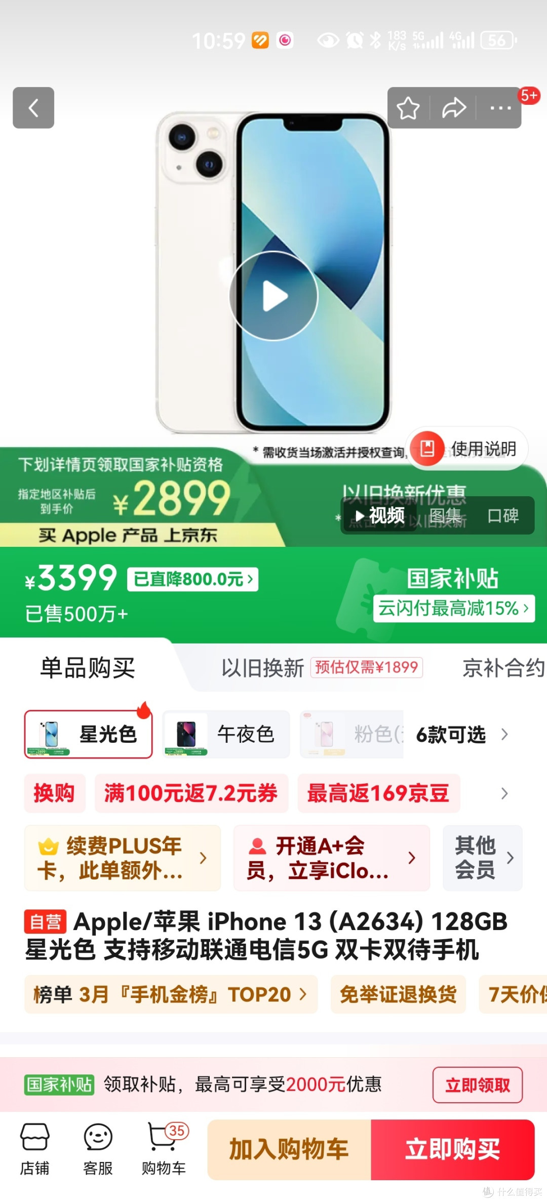 苹果13居然偷偷涨价了100RMB