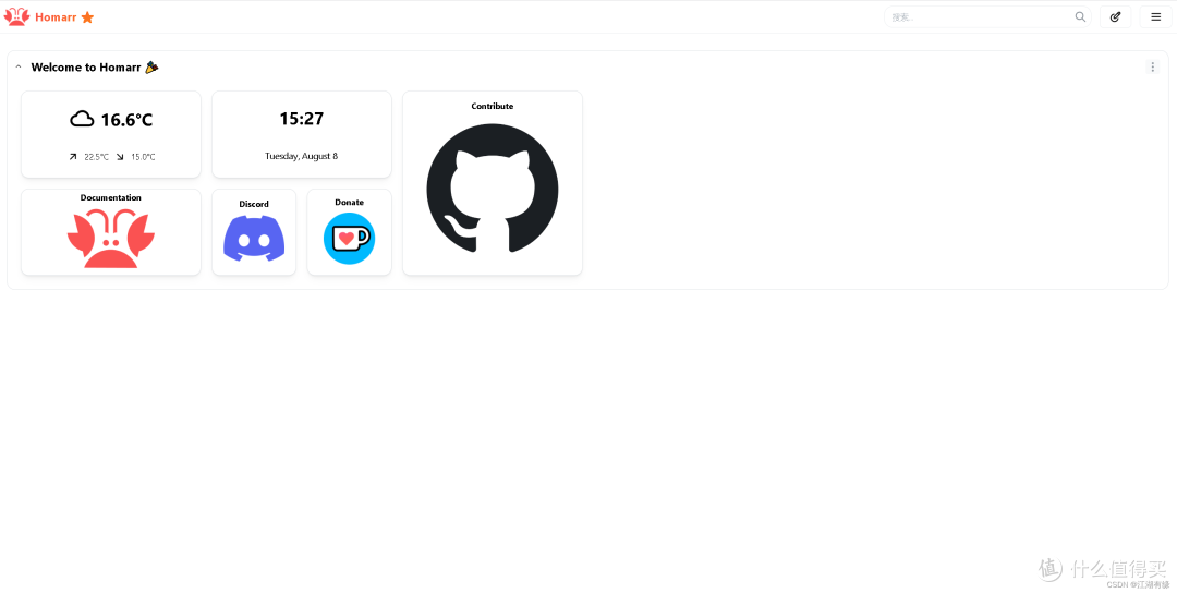 Docker实践:使用Docker部署homarr个人导航页