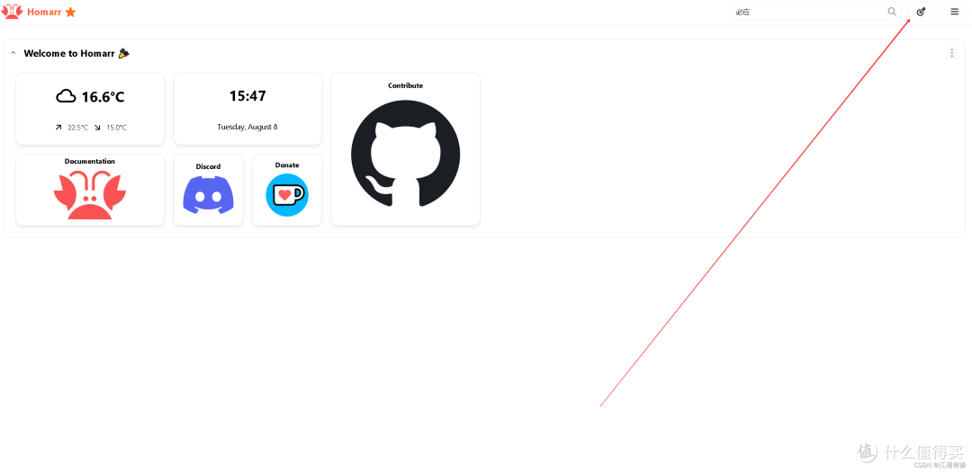 Docker实践:使用Docker部署homarr个人导航页