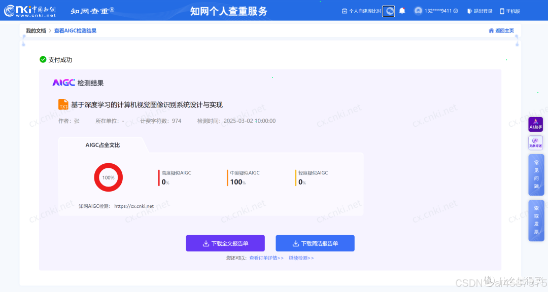 深度评测:那些降ai的网站工具究竟谁更胜一筹