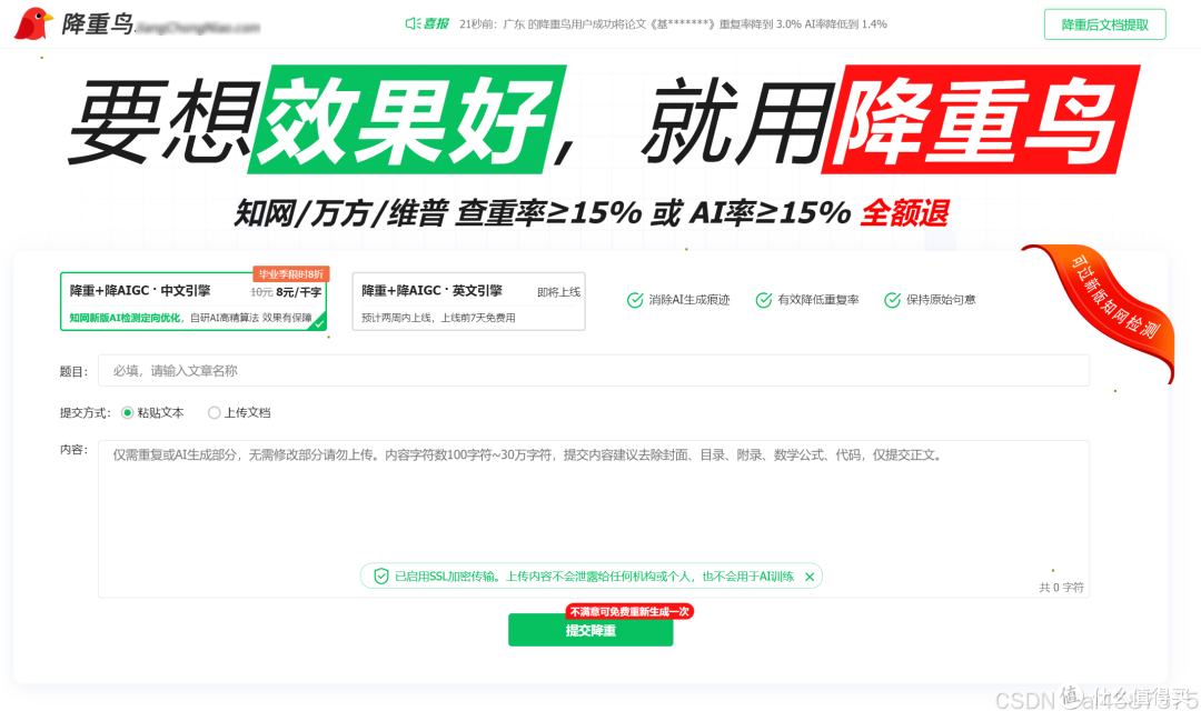 深度评测:那些降ai的网站工具究竟谁更胜一筹