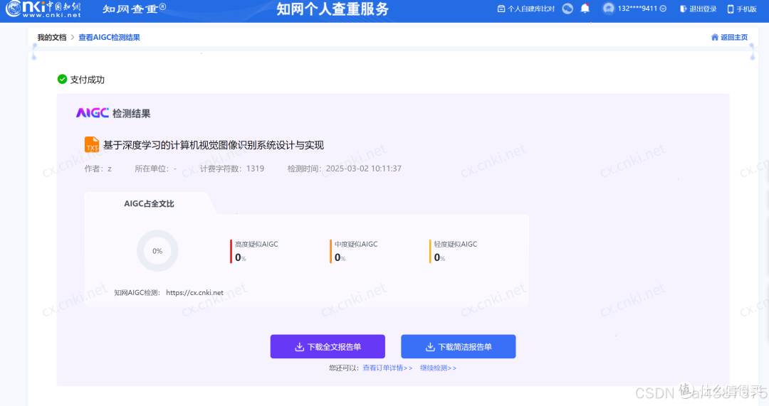 深度评测:那些降ai的网站工具究竟谁更胜一筹