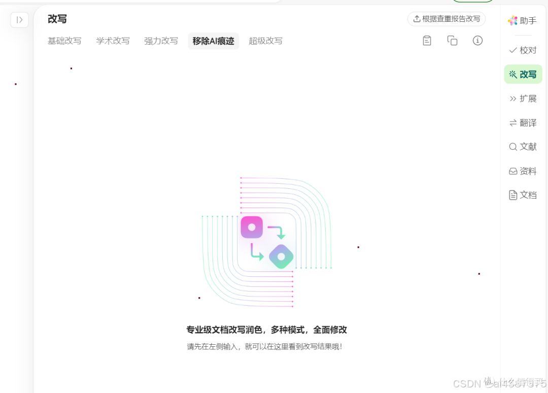深度评测:那些降ai的网站工具究竟谁更胜一筹