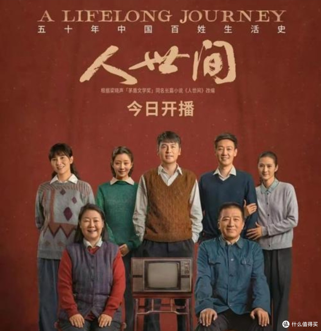 最近,我在追的开年好剧非《人世间》莫属🌟