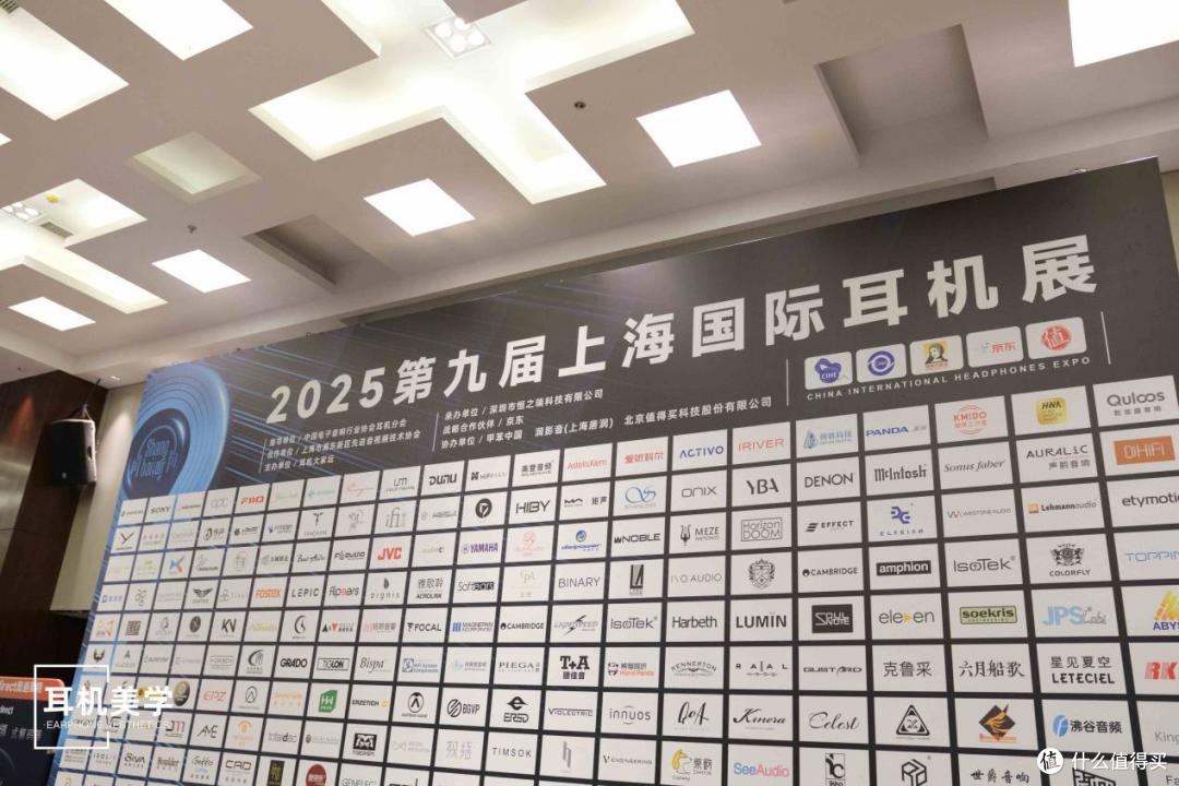 「用音乐点็้燃็้魔็้都็้」2025第九届上海国际耳机展全景回顾
