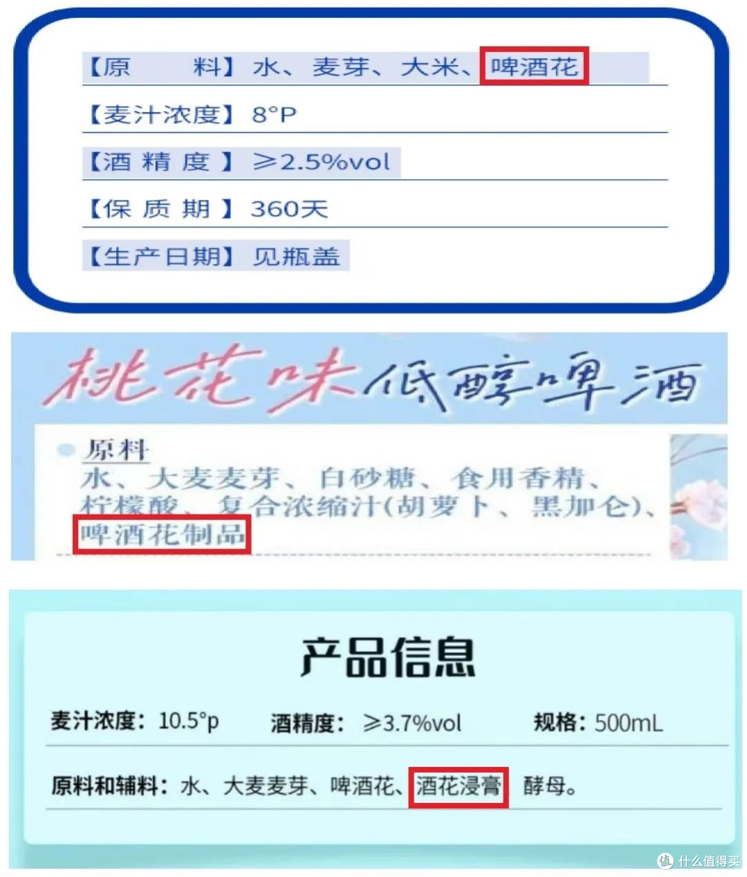 越贵的啤酒用的啤酒花越好?四指标教你挑选好啤酒