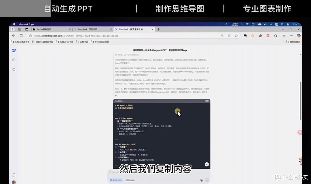DeepSeek王炸组合:开启高效生活新范式