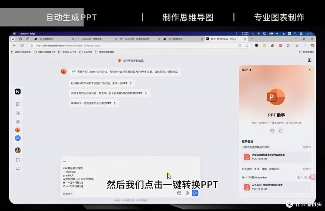 DeepSeek王炸组合:开启高效生活新范式
