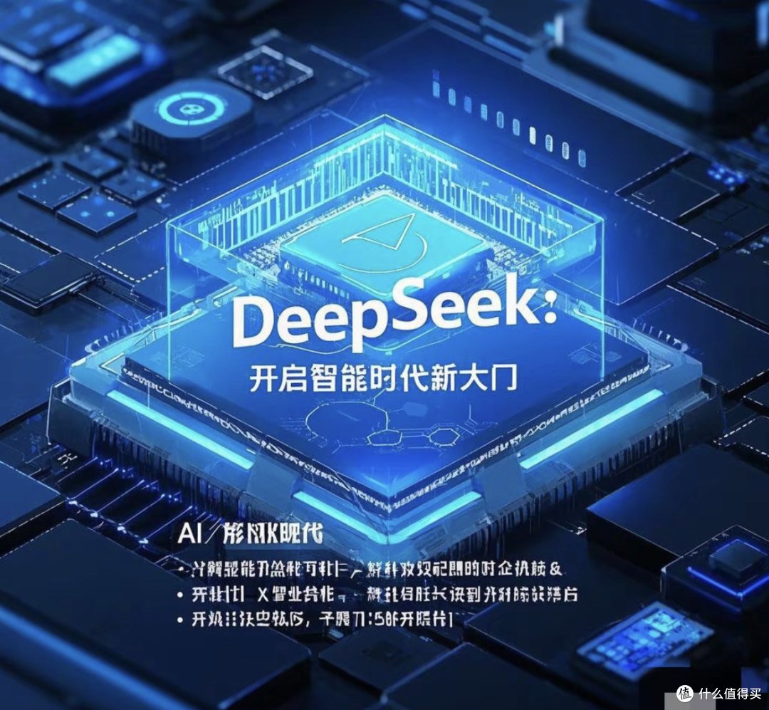 关于深度求索(DeepSeek)的详细介绍文章,从技术能力、产品布局