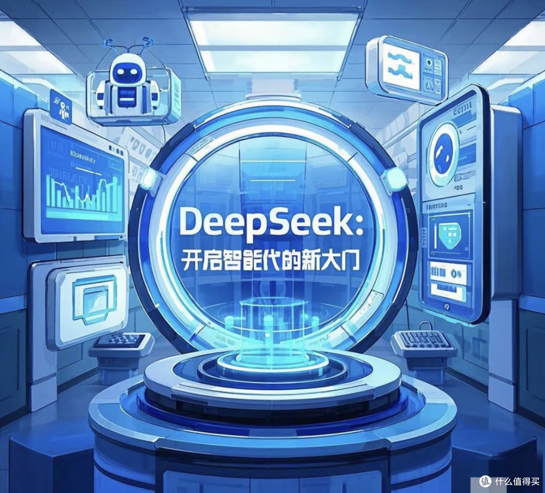 关于深度求索(DeepSeek)的详细介绍文章,从技术能力、产品布局