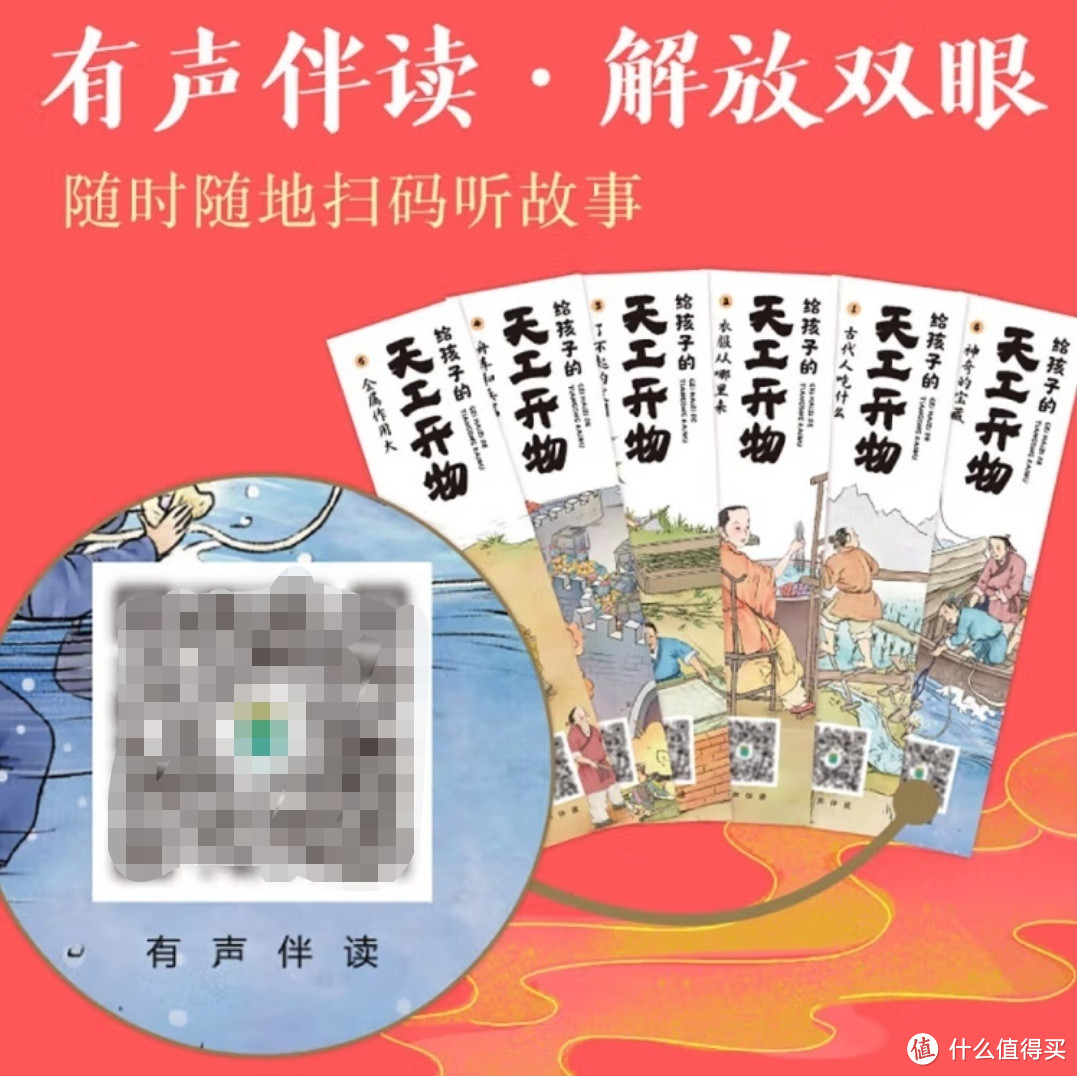 边看边听涨知识，中国古代科技漫画版来啦