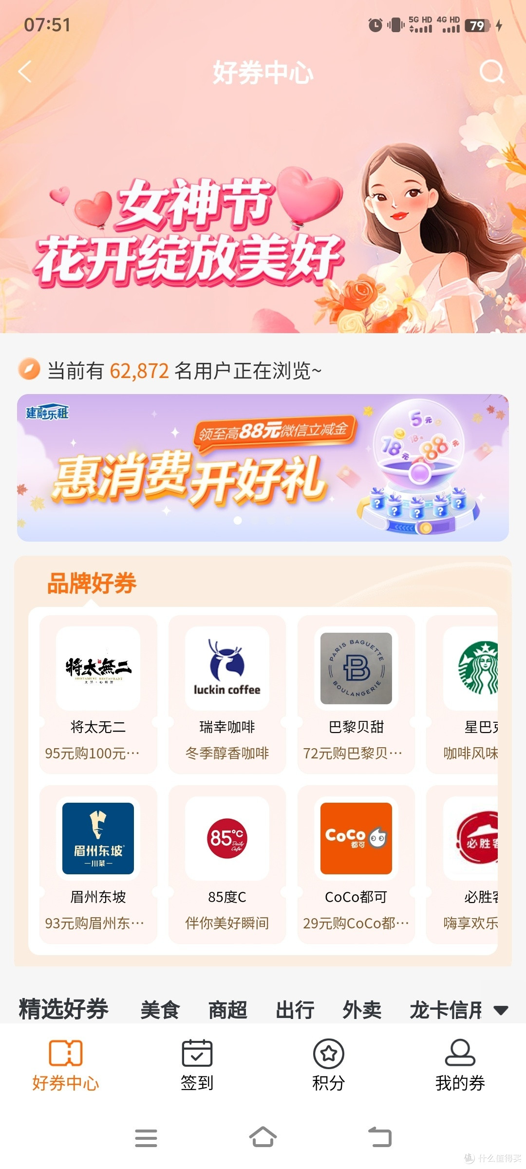 建行生活信用卡我的用法