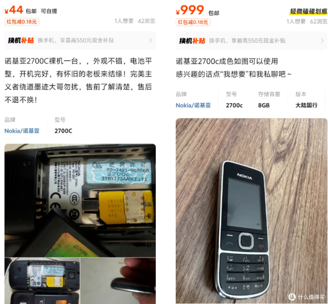 当年低端价位时尚直板机,如今仅需44元,这又是谁的青春呀?