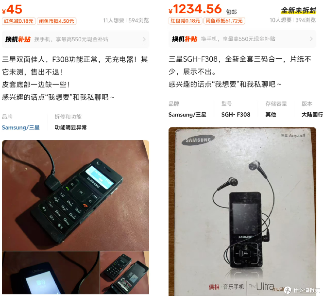 17年前碧昂丝代言的双面屏手机就45元,一面手机一面MP3