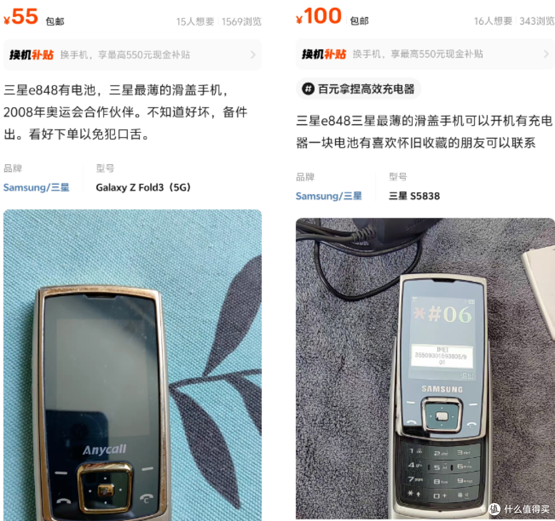 奥运合作定制版手机仅55元,打破滑盖纤薄纪录,只有收藏价值?