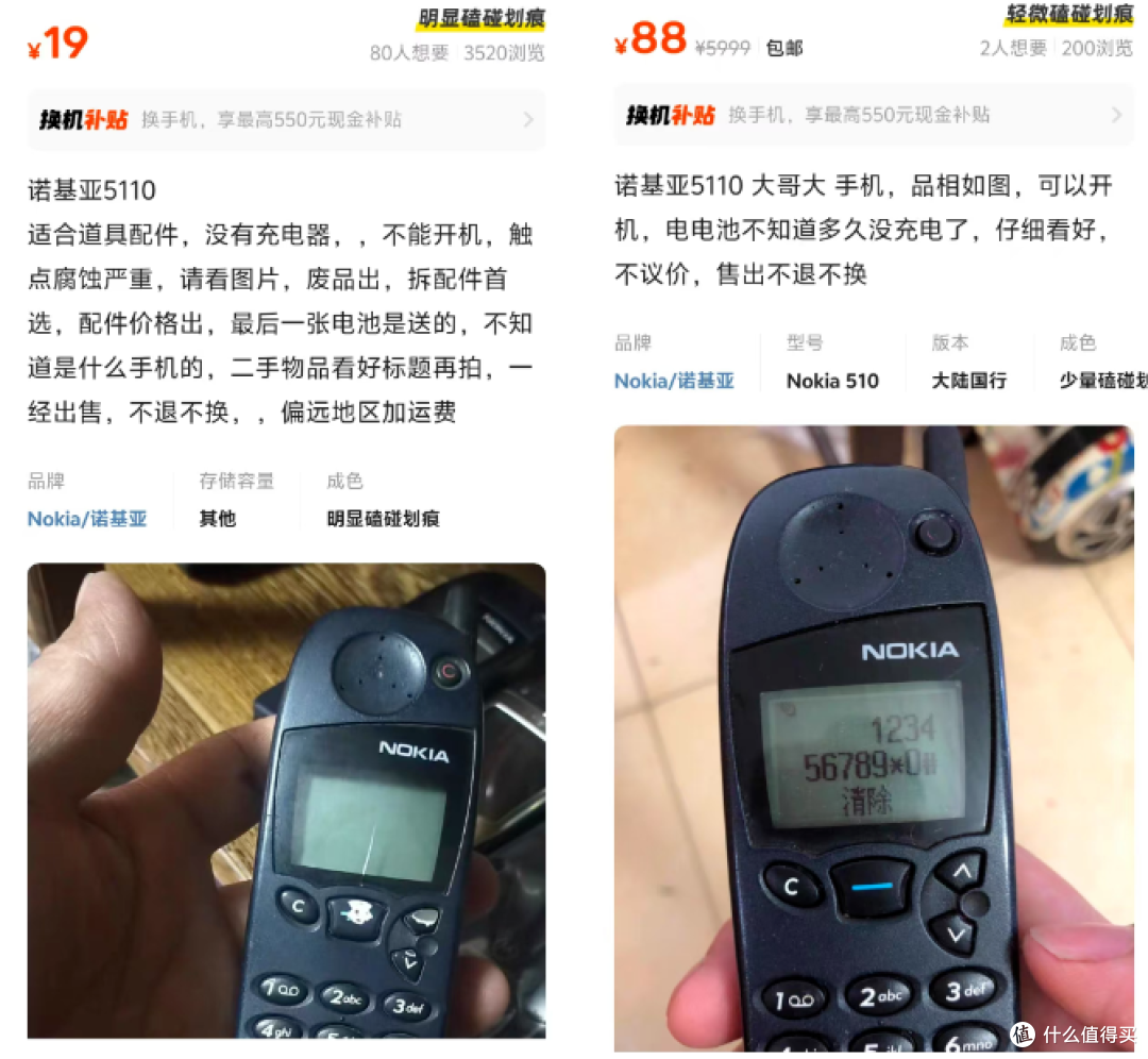 曾销量过亿的手机,能换百变彩壳,如今二手仅19元沦为玩具?