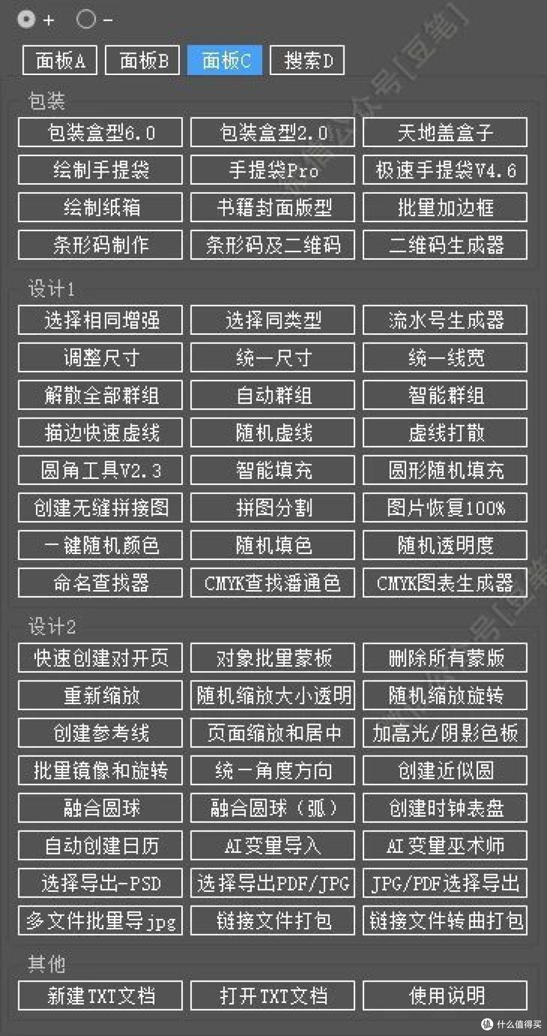 2025AI插件脚本大合集V6.0最新中文版本!支持CS6 -2025 Win/Mac