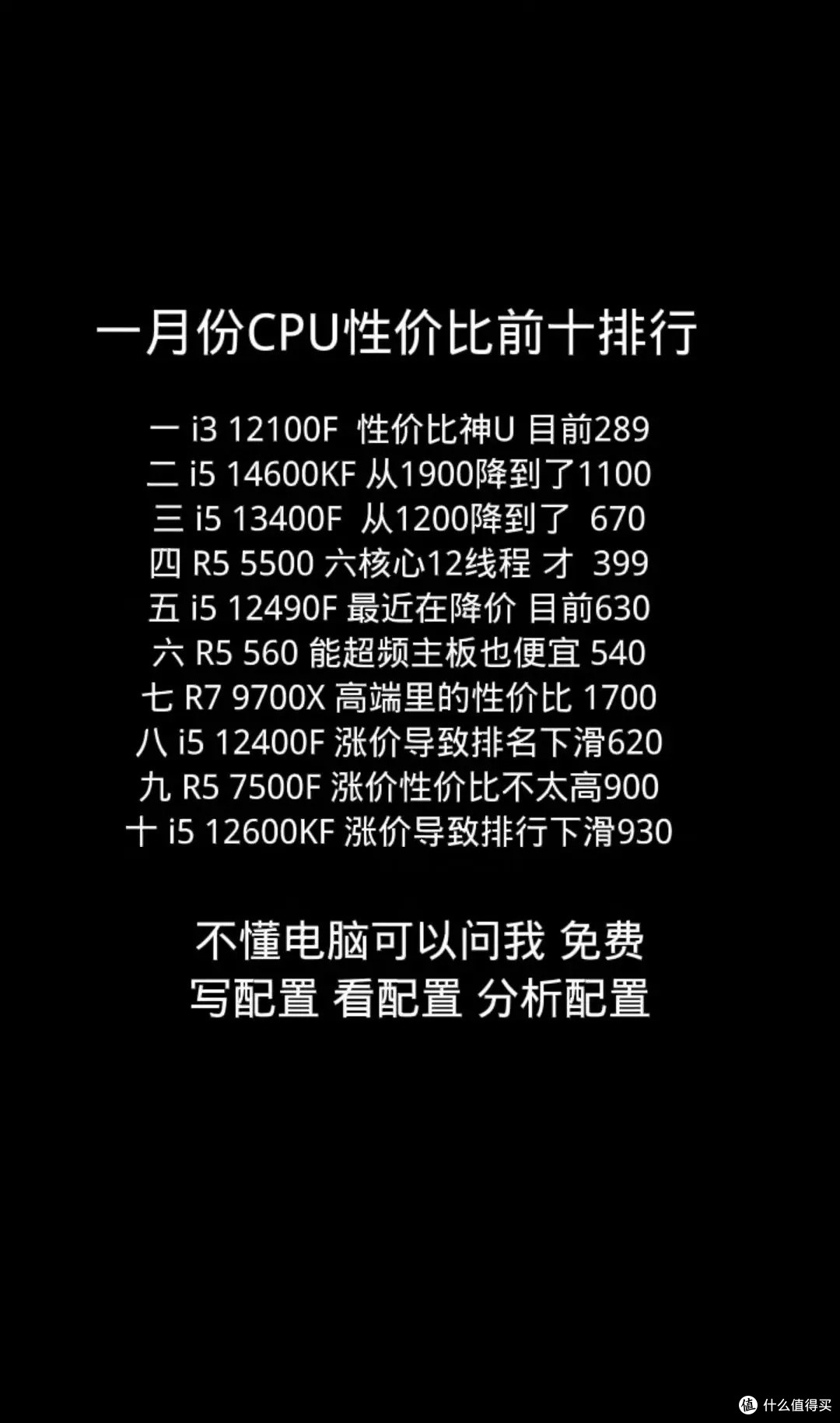 电脑配置避坑指南,总之够用就好!
