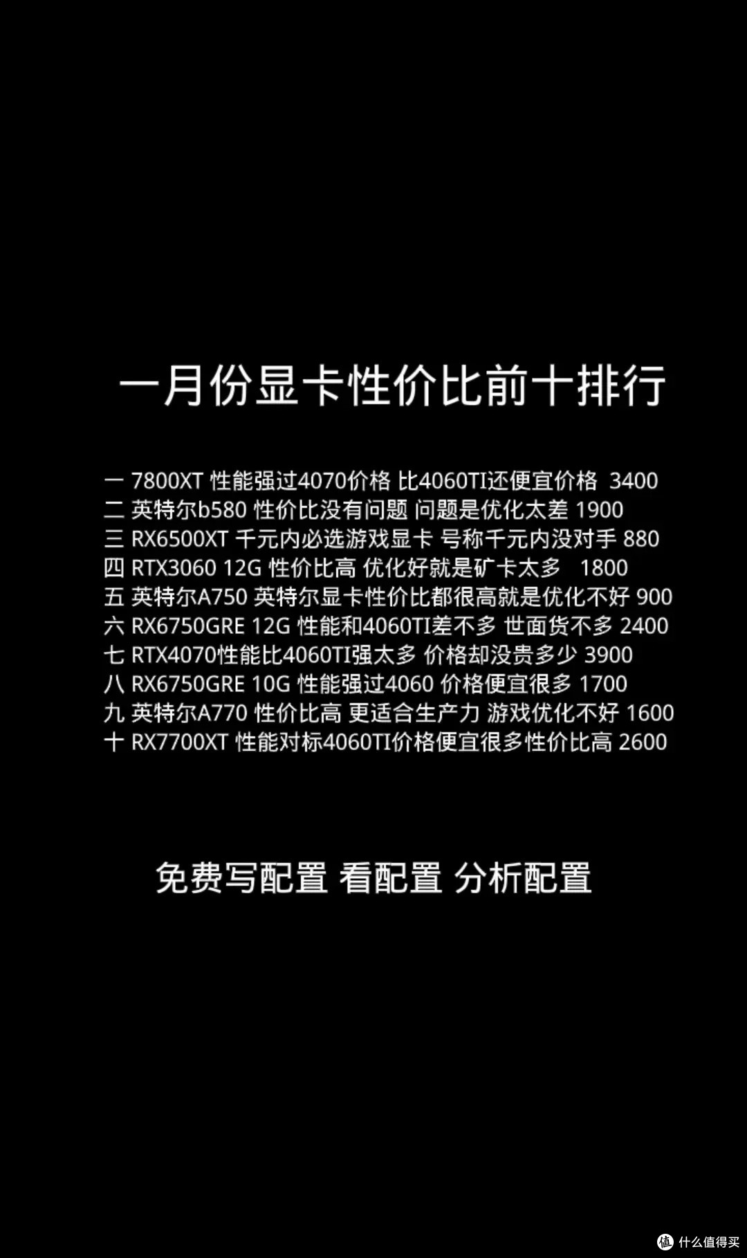 电脑配置避坑指南,总之够用就好!