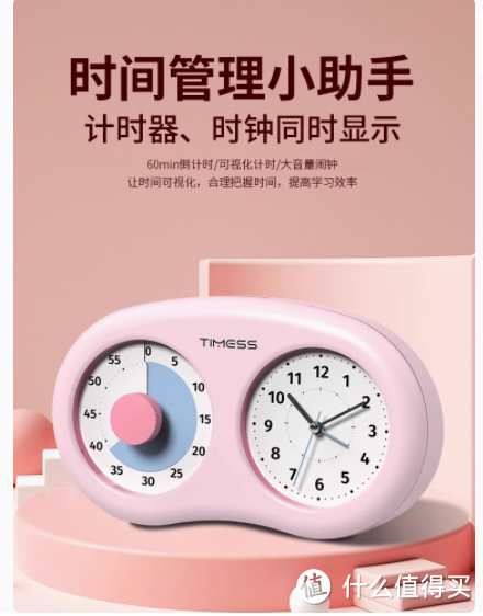 TIMESS 可视化计时器：孩子自律成长的好帮手