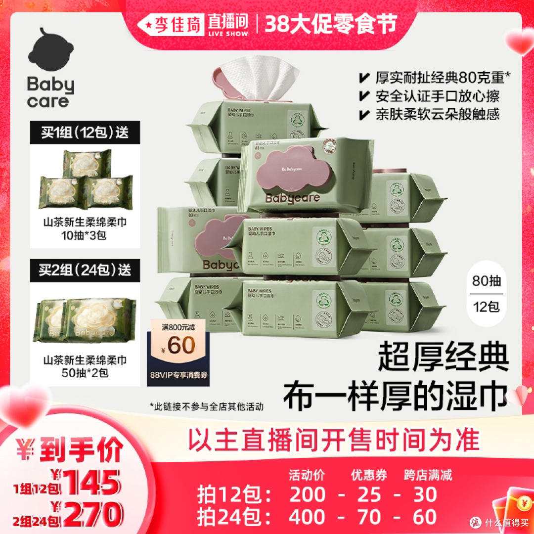 💥宝妈必入!babycare 紫盖湿巾,好用到爆💥