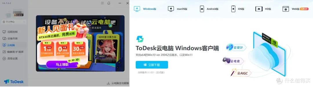 云电脑使用全科普,1分钟搞懂如何选择如何用