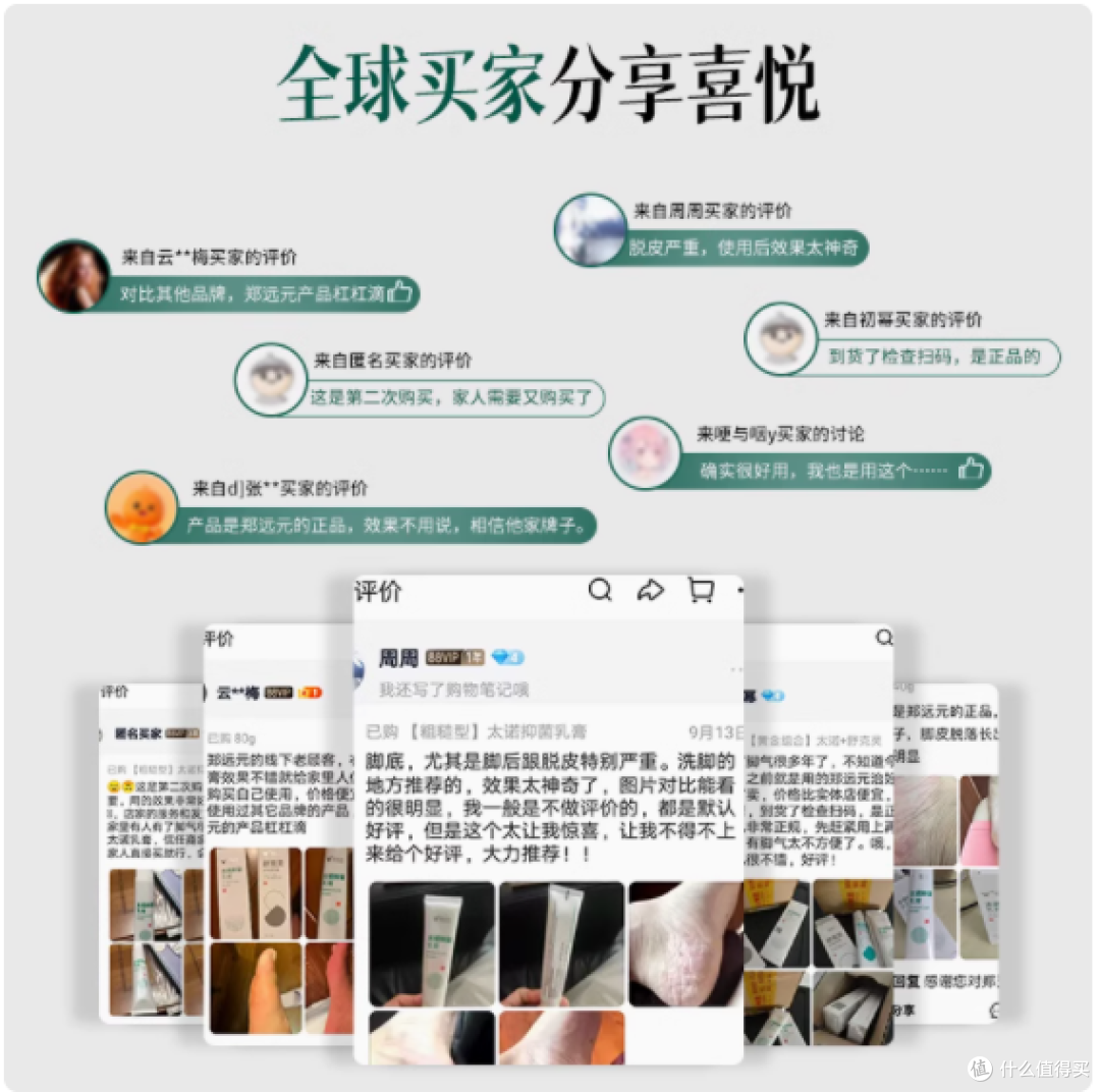 手足肌肤救星!郑远元太诺抑菌乳膏与舒克灵抑菌软膏深度种草