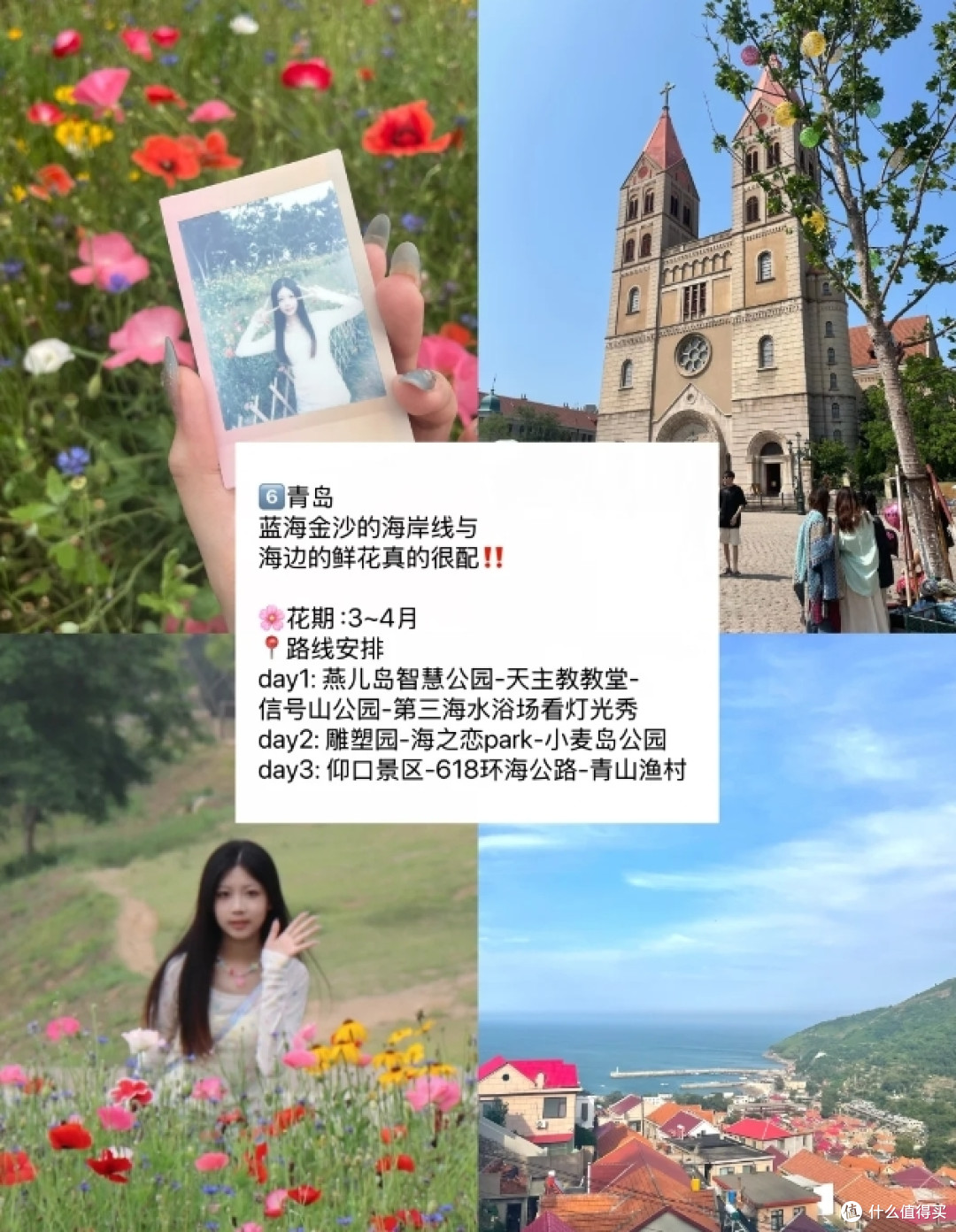 赏花慢游 适合3-4月春天旅游的城市