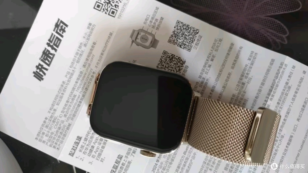 华为新品智能手表:米兰尼斯表带,轻薄大屏引领健康运动新风尚