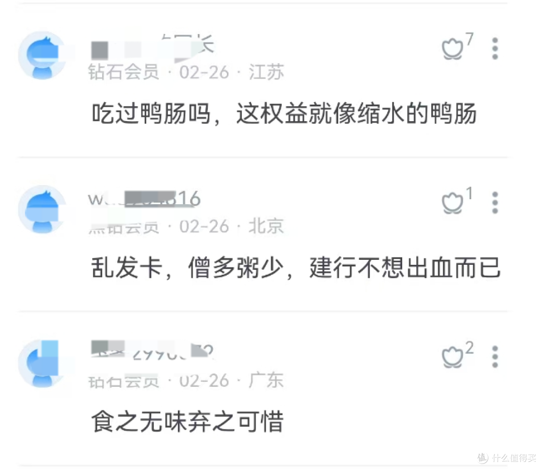背刺!缩水!信用卡还能玩吗?