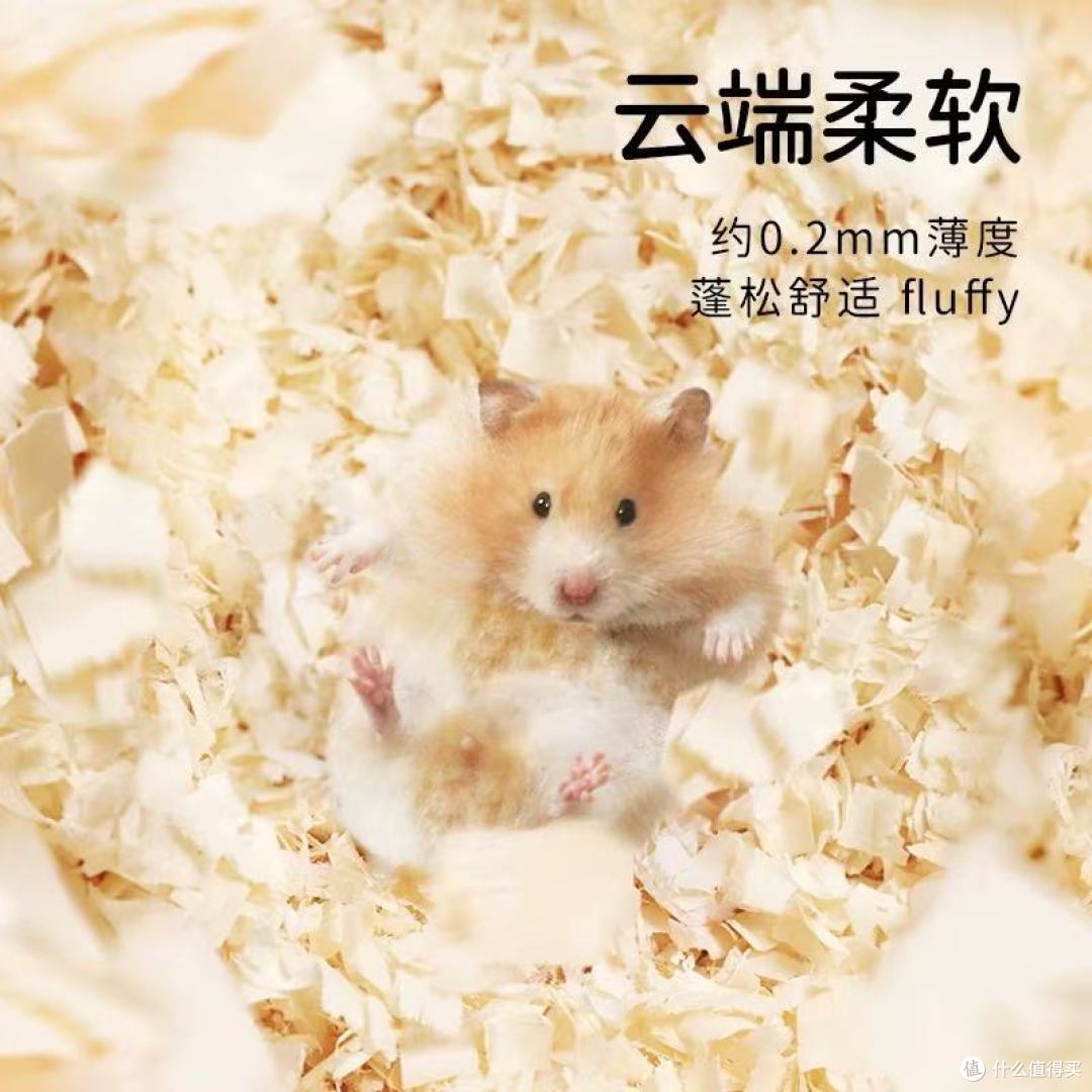 它适仓鼠木屑专用白杨木片木刨花垫料,给爱宠舒适小窝