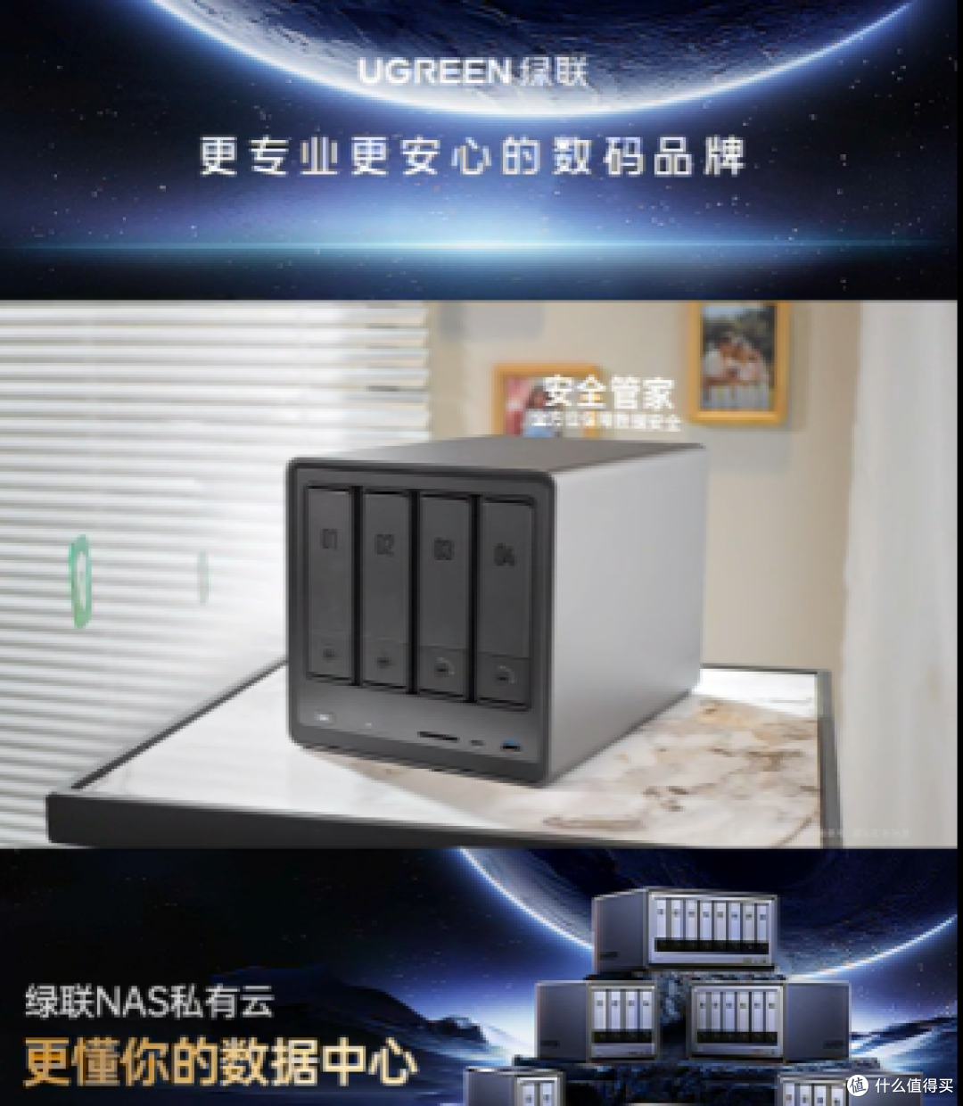 家庭数据管家:家用NAS开启高效存储新时代