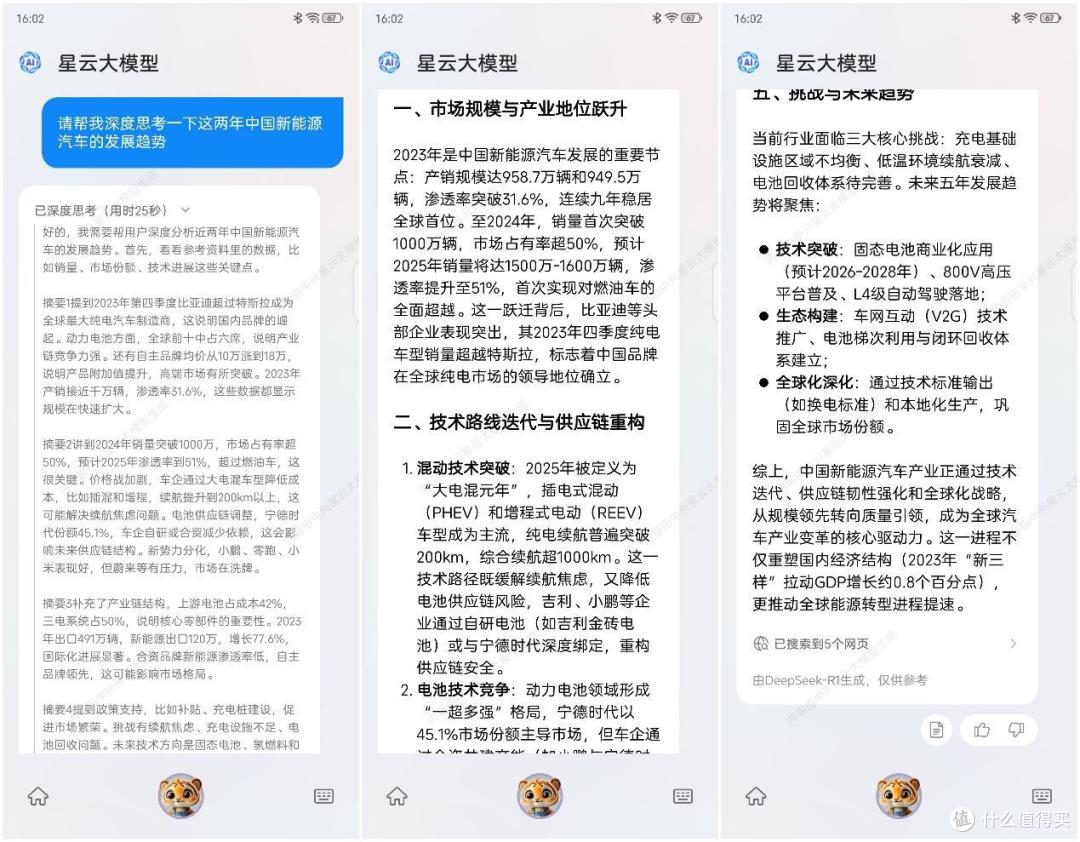 女生们的AI美丽小宠物 努比亚Flip 2上手体验