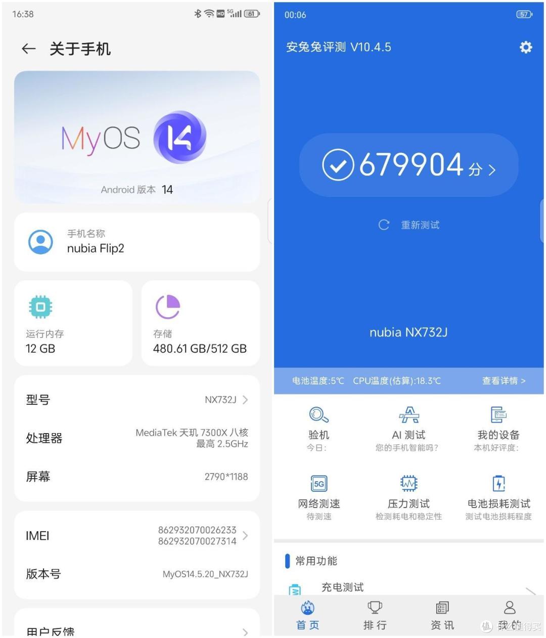 女生们的AI美丽小宠物 努比亚Flip 2上手体验