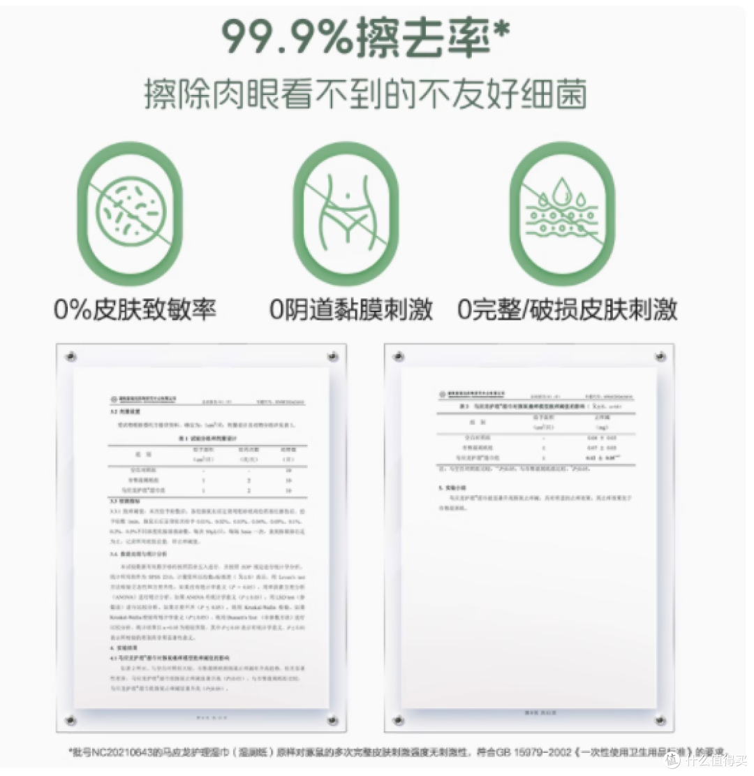 马应龙护理小羊湿厕纸：屁屁的贴心呵护专家