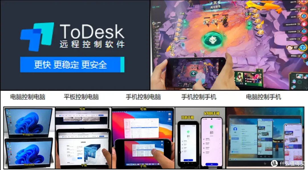 高配置电脑随时用的秘密，远程控制 & 云电脑轻松解决