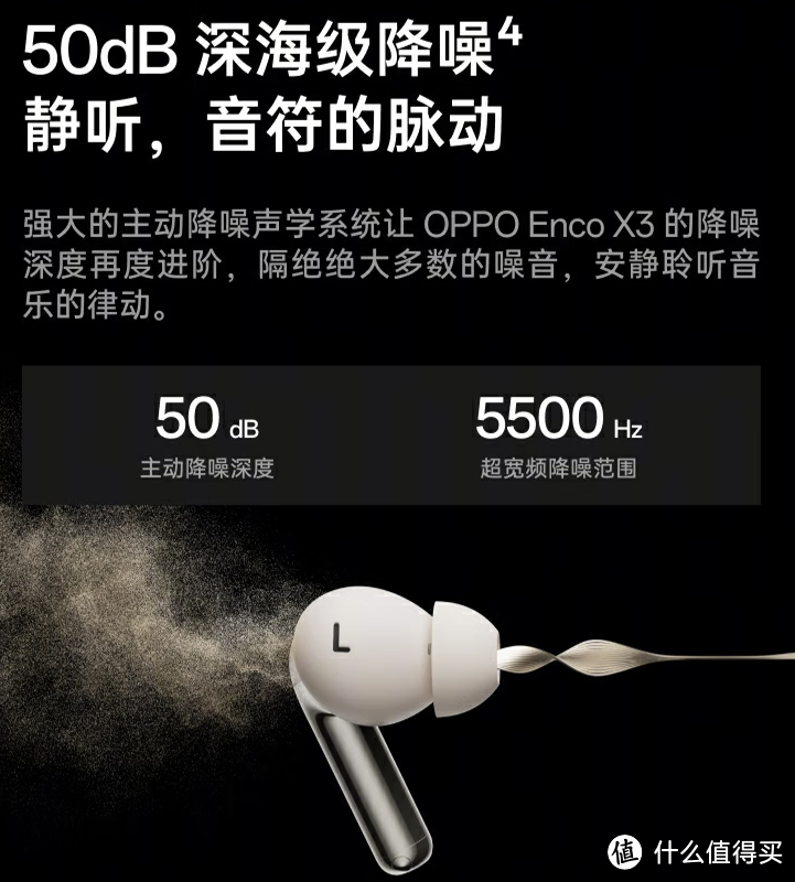 Oppo Enco X3，音乐小精灵的秘密武器！