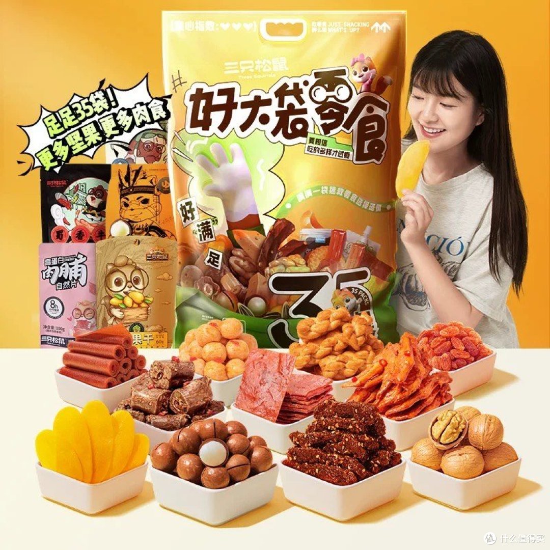 三只松鼠:打工人的萌动味蕾的零食盛宴